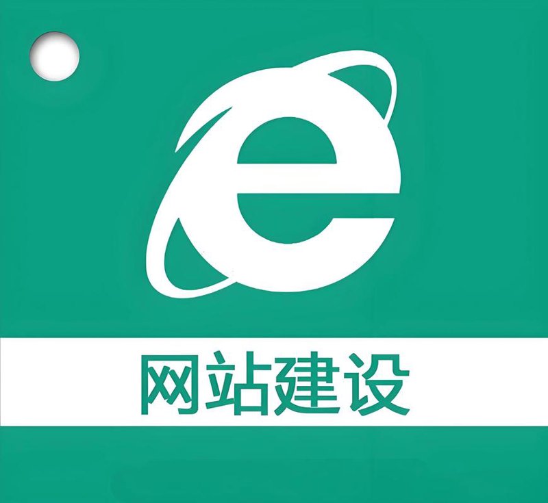 晋中网站建设