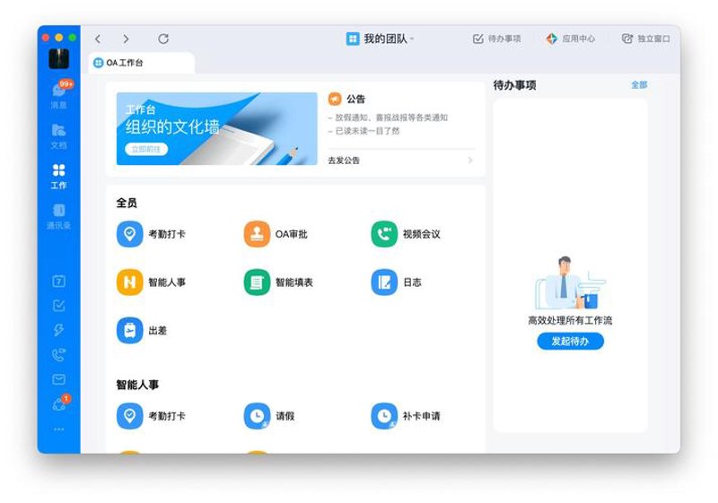 系统集成